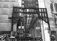 Shinsaibashi-suji Shopping Street